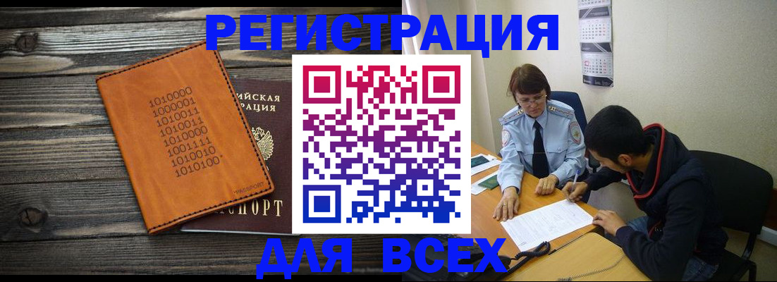 прописка от собственника в Оленегорске