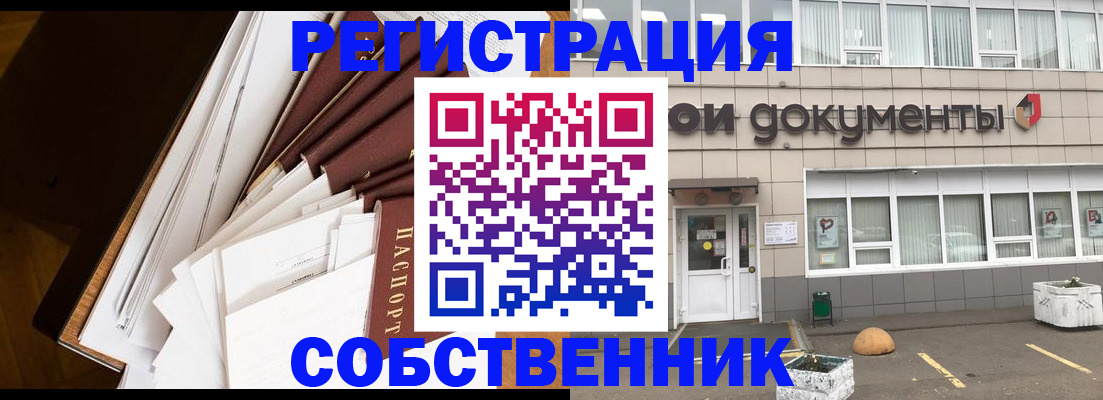 прописка регистрация в Оленегорске