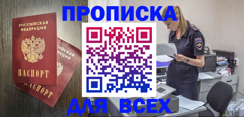 прописка для кредита в Оленегорске