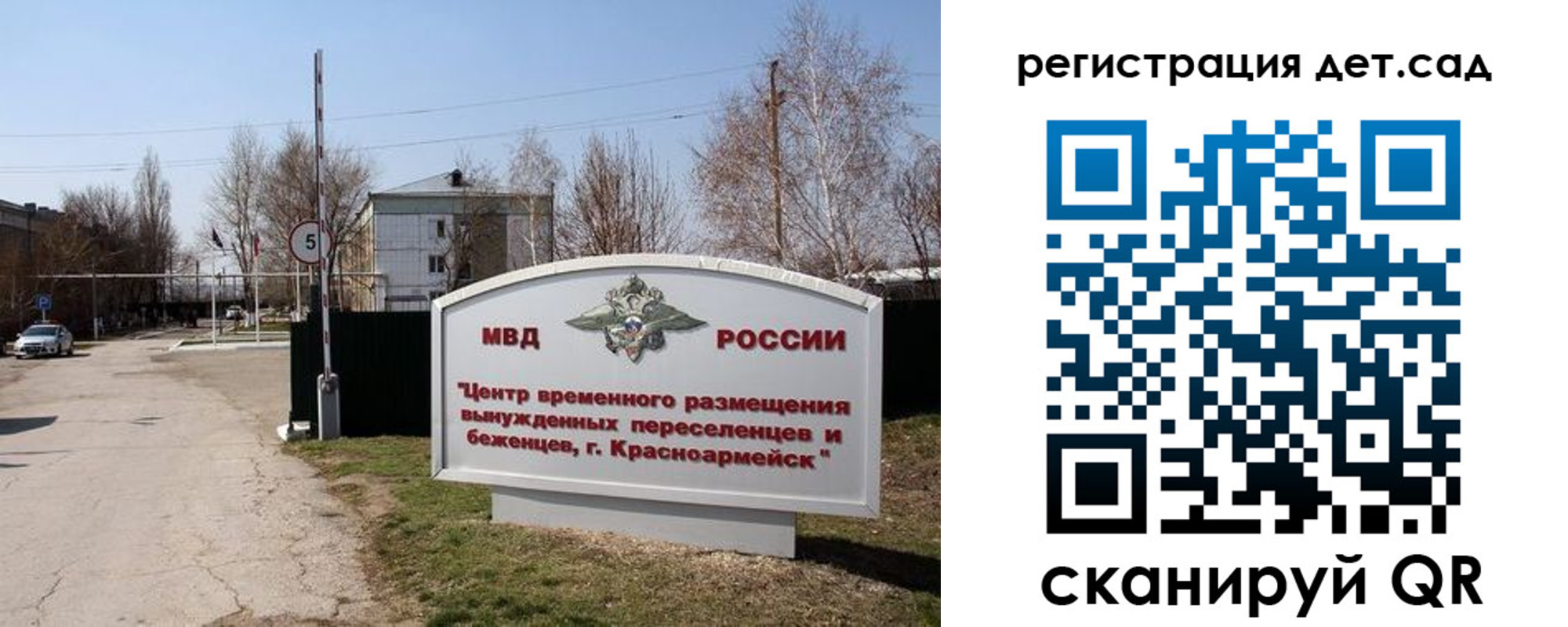 прописка 2025 в Оленегорске