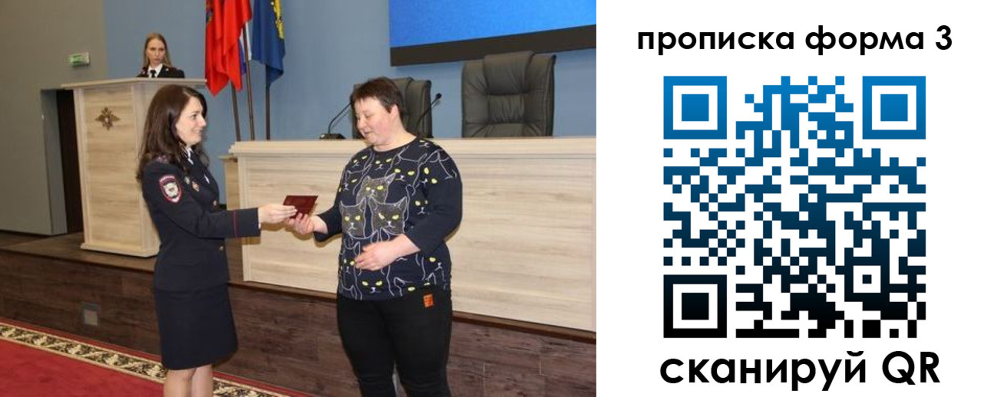 прописка для школы в Оленегорске