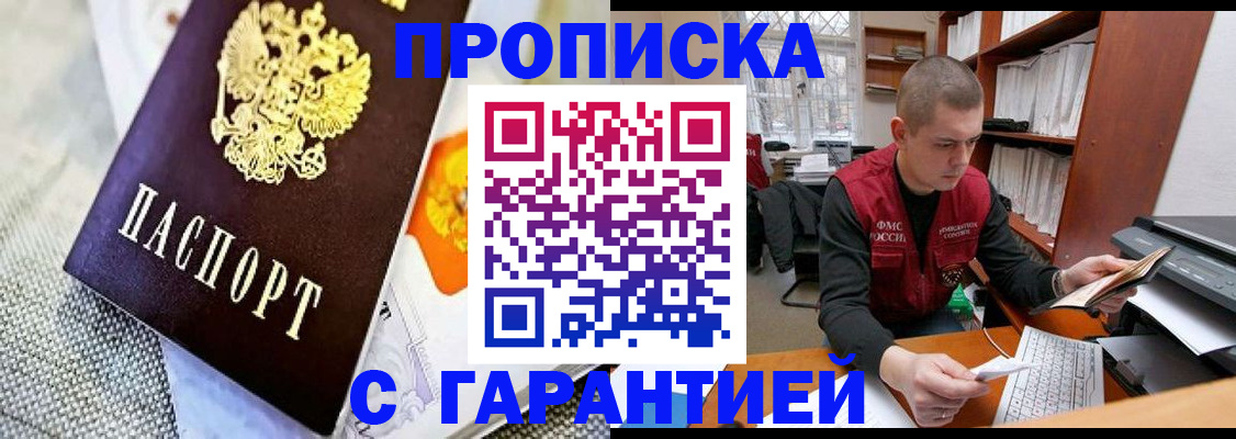 миграционный учет в Оленегорске
