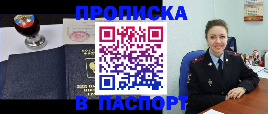 временная регистрация гарантия в Оленегорске