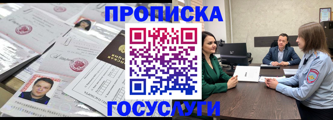 временная регистрация недорого в Оленегорске